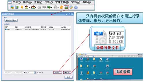 KVM 錄像回放、導(dǎo)出