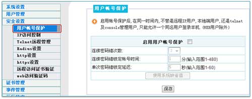 KVM 賬號(hào)保護(hù)